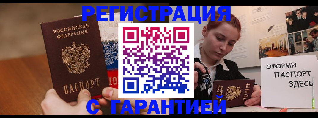 прописка иностранных граждан в Кемерово